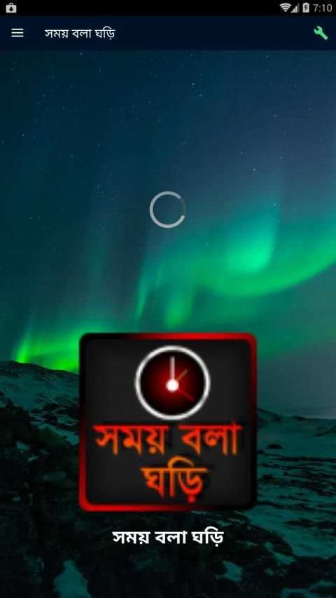 Bangla Talking Clock - সময় বলা ঘড়ি screenshot 6
