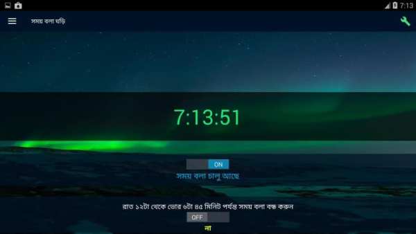 Bangla Talking Clock - সময় বলা ঘড়ি screenshot 2