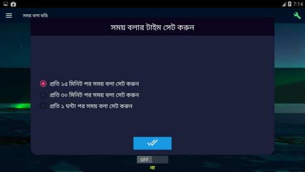 Bangla Talking Clock - সময় বলা ঘড়ি screenshot 1