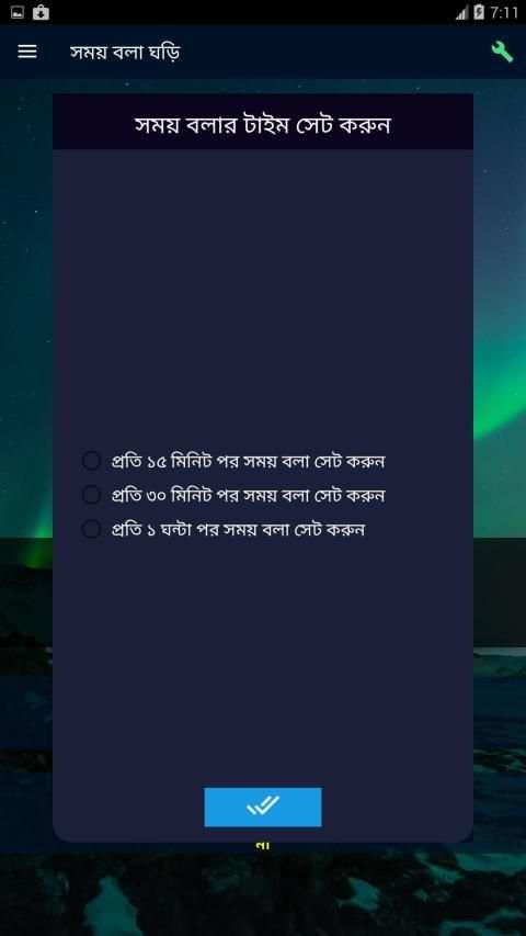 Bangla Talking Clock - সময় বলা ঘড়ি screenshot 5