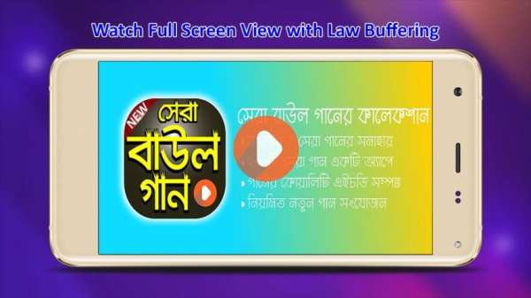 বাউল গানের কালেকশান | Bangla Baul Gaan Video screenshot 1