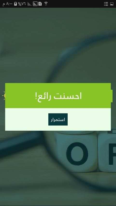لعبة تراكيب وكراكيب
‎ screenshot 6
