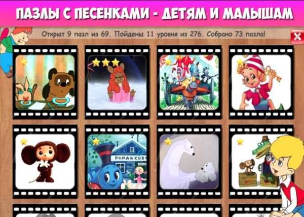 Пазлы для малышей музыкальные screenshot 4