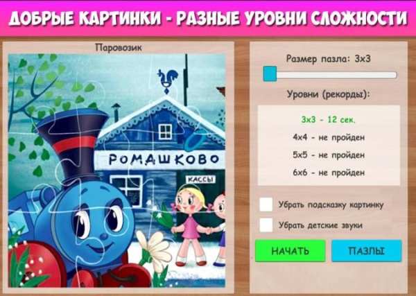 Пазлы для малышей музыкальные screenshot 3