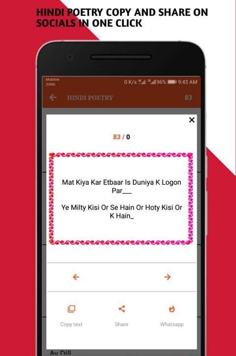 Text SMS - Best Shayari Urdu Poetry screenshot 2