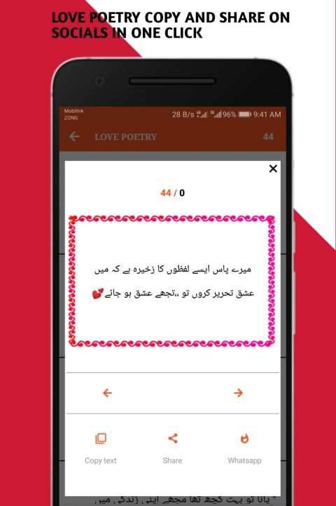 Text SMS - Best Shayari Urdu Poetry screenshot 5