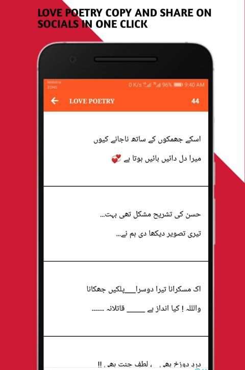 Text SMS - Best Shayari Urdu Poetry screenshot 6
