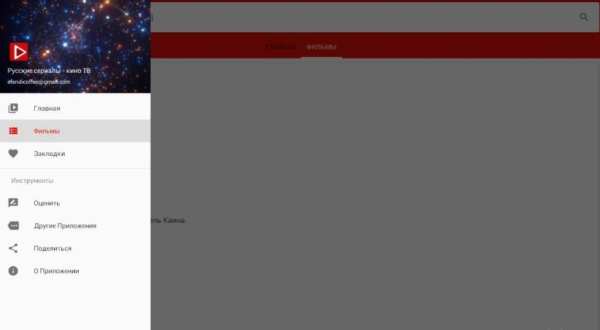 Русские сериалы, фильмы - кино ТВ screenshot 7