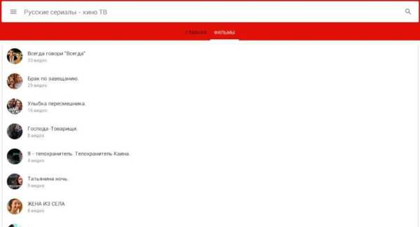 Русские сериалы, фильмы - кино ТВ screenshot 5