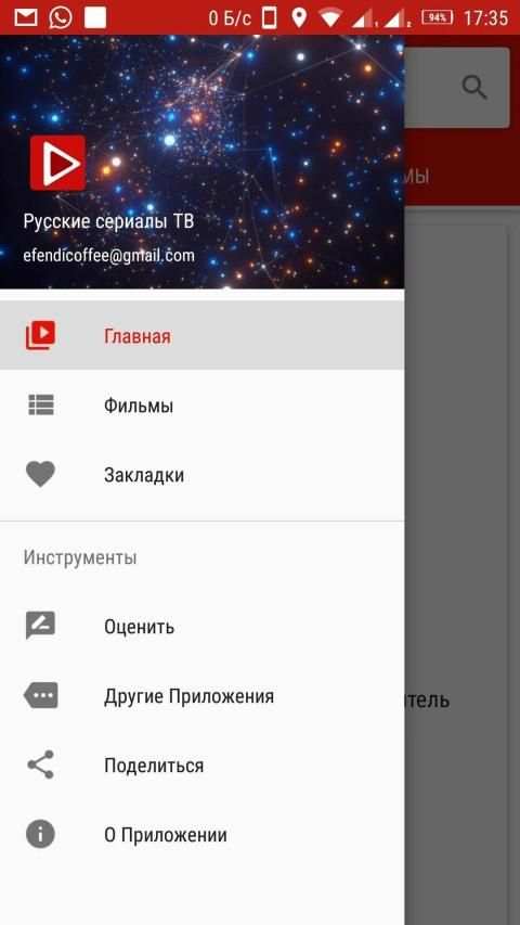 Русские сериалы, фильмы - кино ТВ screenshot 11