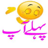 Urdu Stickers For Whats App