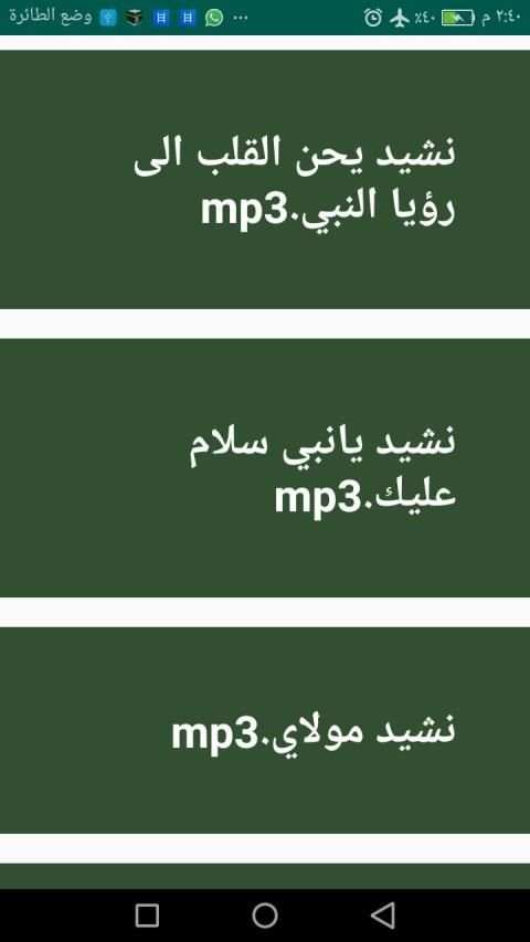ارح مسمعك
‎ screenshot 1
