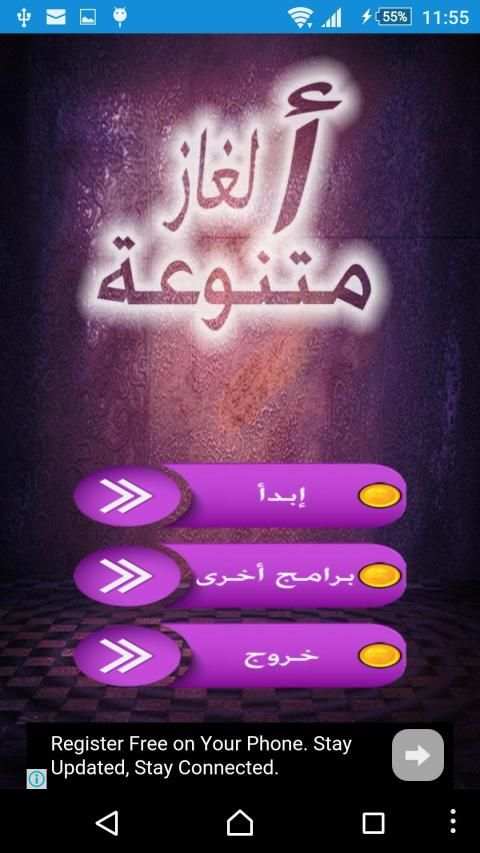الغاز متنوعه
‎ screenshot 3