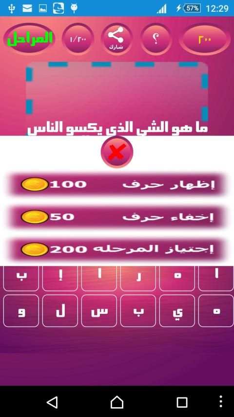 الغاز متنوعه
‎ screenshot 1