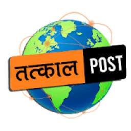 Tatkal Post