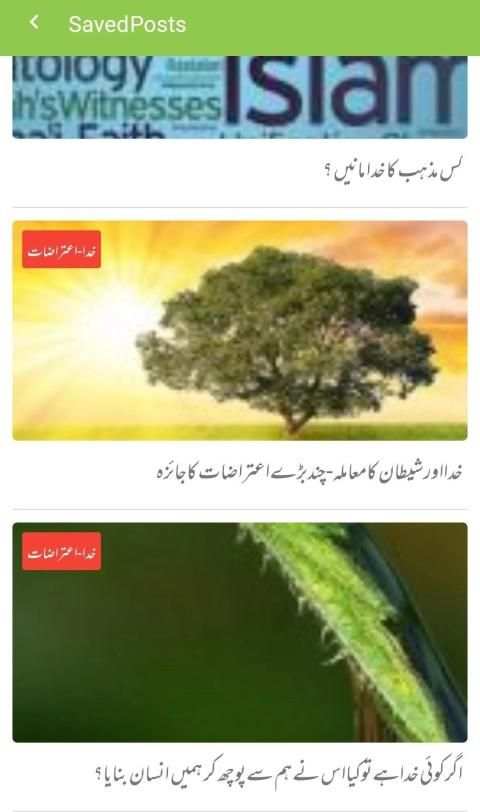 Ilhaad.com screenshot 2