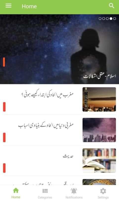 Ilhaad.com screenshot 3