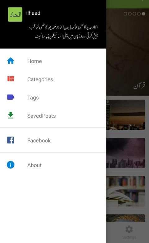 Ilhaad.com screenshot 1
