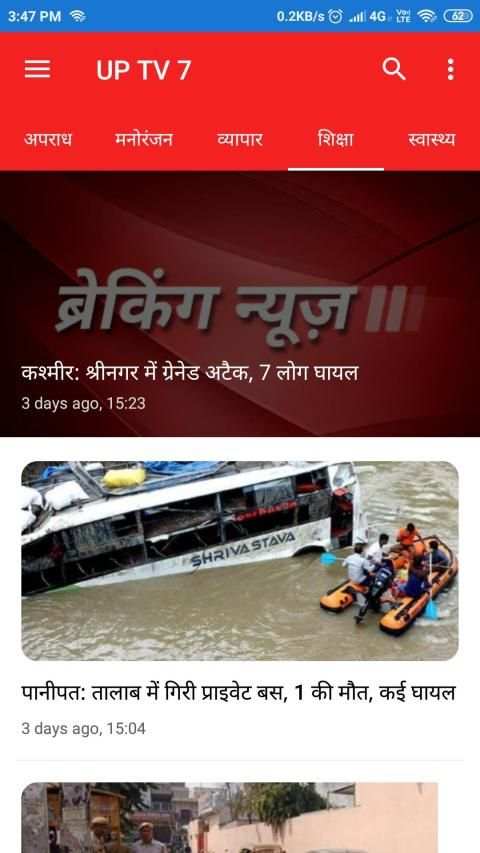 UP TV 7 screenshot 1