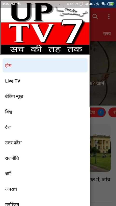 UP TV 7 screenshot 3