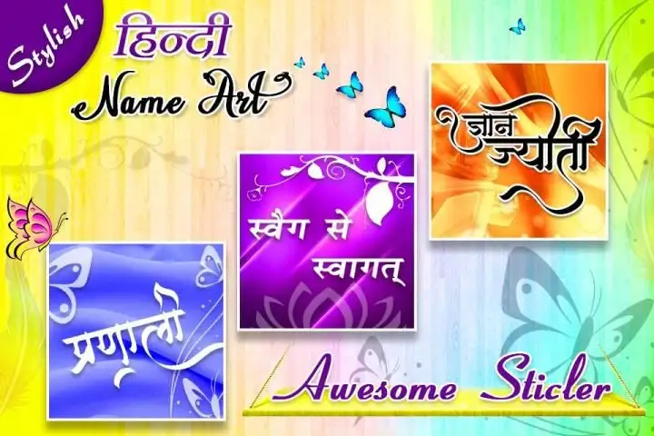 style me name kaise likhe stylish design me naam kaise likhe 