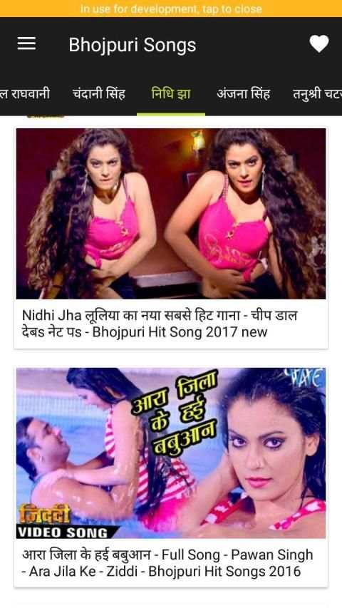 Bhojpuri Song Video HD - Gana screenshot 2