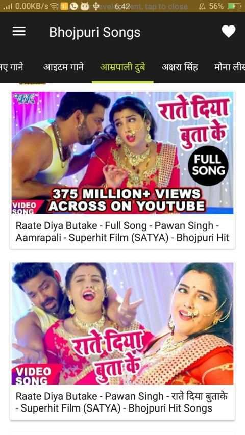 Bhojpuri Song Video HD - Gana screenshot 5