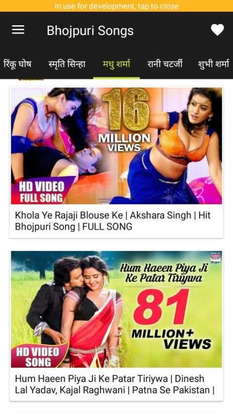 Bhojpuri Song Video HD - Gana screenshot 1