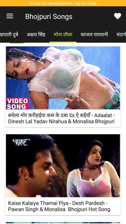 Bhojpuri Song Video HD - Gana screenshot 3