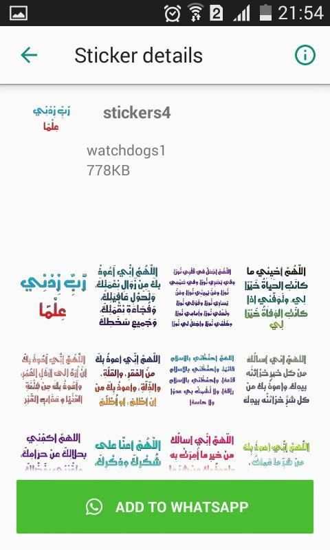 ملصقات اسلامية للواتس اب
‎ screenshot 2
