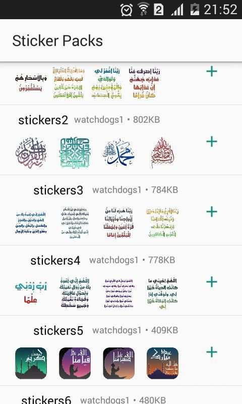 ملصقات اسلامية للواتس اب
‎ screenshot 4
