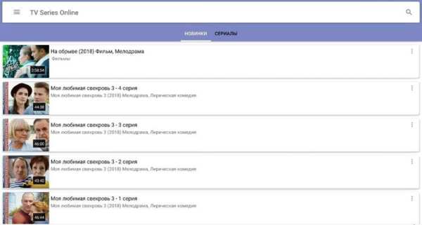TV Series Online - Сериалы онлайн screenshot 1