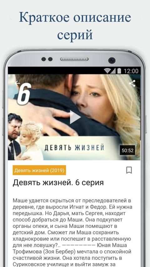 TV Series Online - Сериалы онлайн screenshot 5
