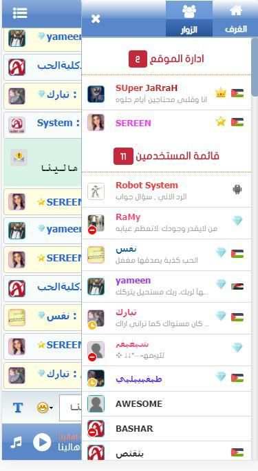 دردشة اهالينا , شات اهالينا , تعارف
‎ screenshot 1