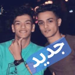 مهرجانات تيتو وبندق 1.0