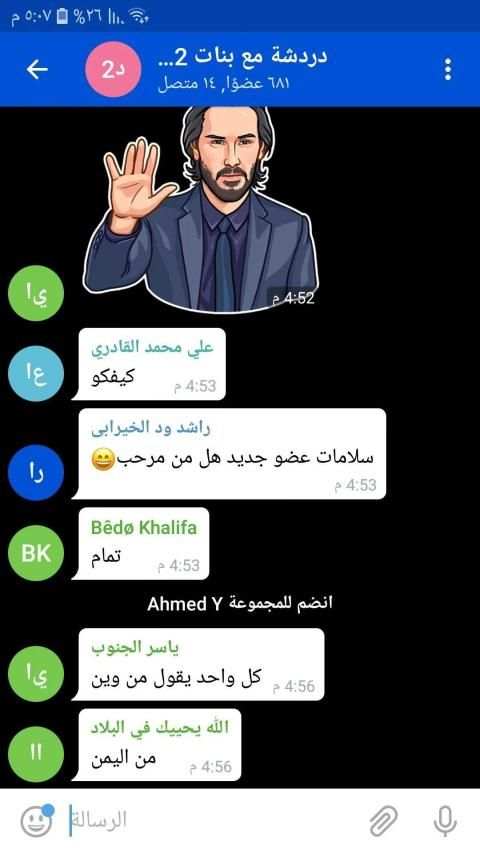 شات و دردشة بنات 2019
‎ screenshot 6