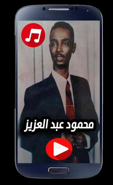 اغاني محمود عبد العزيز الحوت 2020 بدون نت
‎ screenshot 2