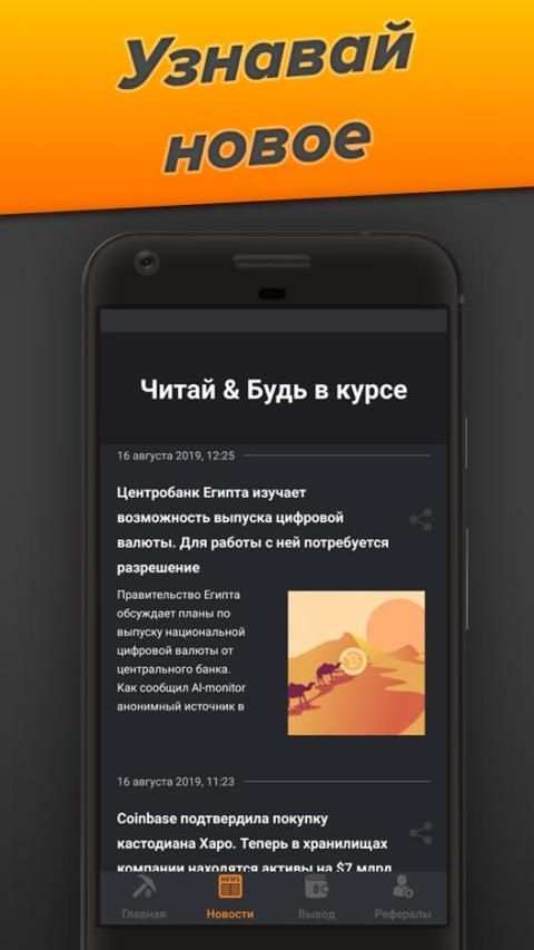 Remote Биткоин Майнер - Добыча и Заработок Биткоин screenshot 2