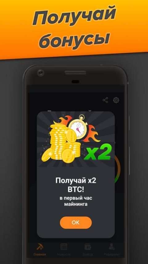 Remote Биткоин Майнер - Добыча и Заработок Биткоин screenshot 1