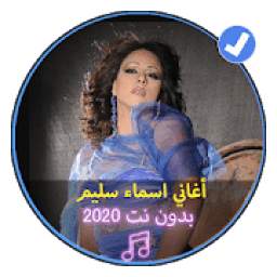 Asma Salim 2020 1.0