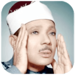 عبد الباسط عبد الصمد - تجويد
‎ आइकन