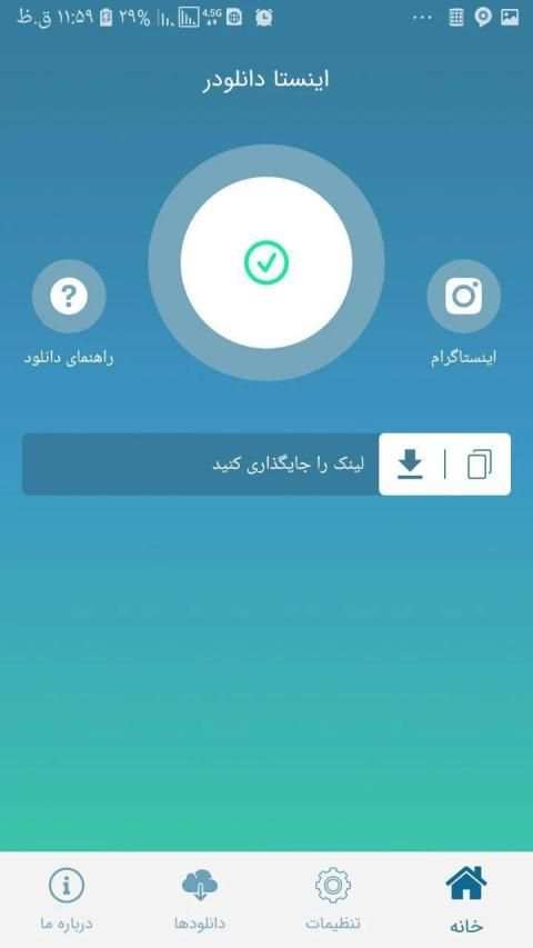دانلود از اینستاگرام پست و فیلم – اینستا دانلودر
‎ screenshot 6