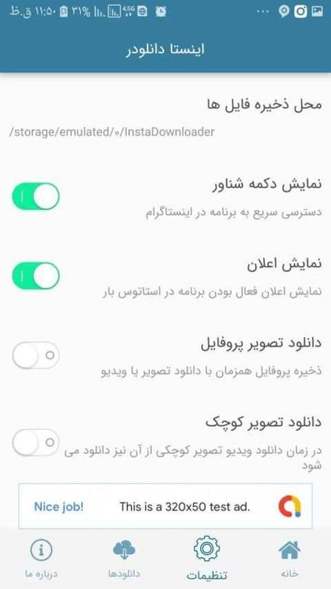 دانلود از اینستاگرام پست و فیلم – اینستا دانلودر
‎ screenshot 3