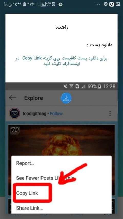 دانلود از اینستاگرام پست و فیلم – اینستا دانلودر
‎ screenshot 2