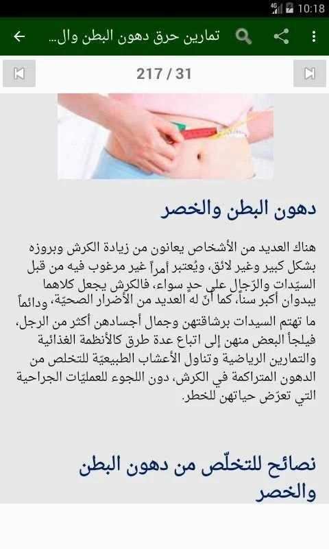 تمارين البطن والارداف والأفخاذ
‎ screenshot 1