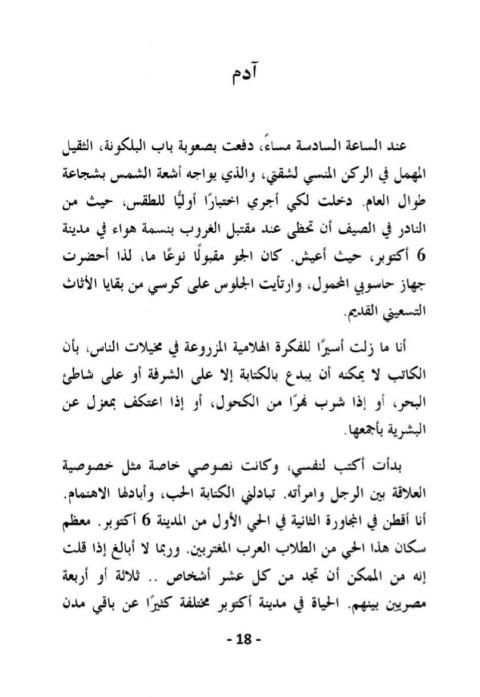 حديثك يشبهني
‎ screenshot 1