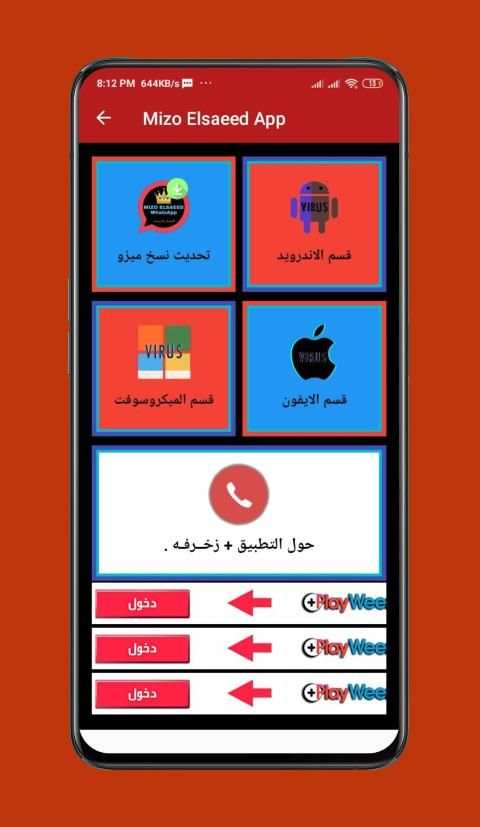 Mizo Elsaeed App скриншот 4