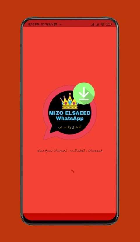 Mizo Elsaeed App скриншот 5