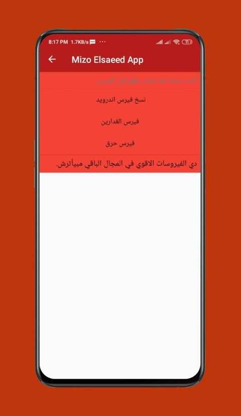 Mizo Elsaeed App скриншот 3