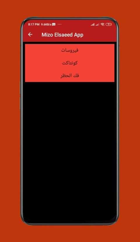 Mizo Elsaeed App скриншот 1